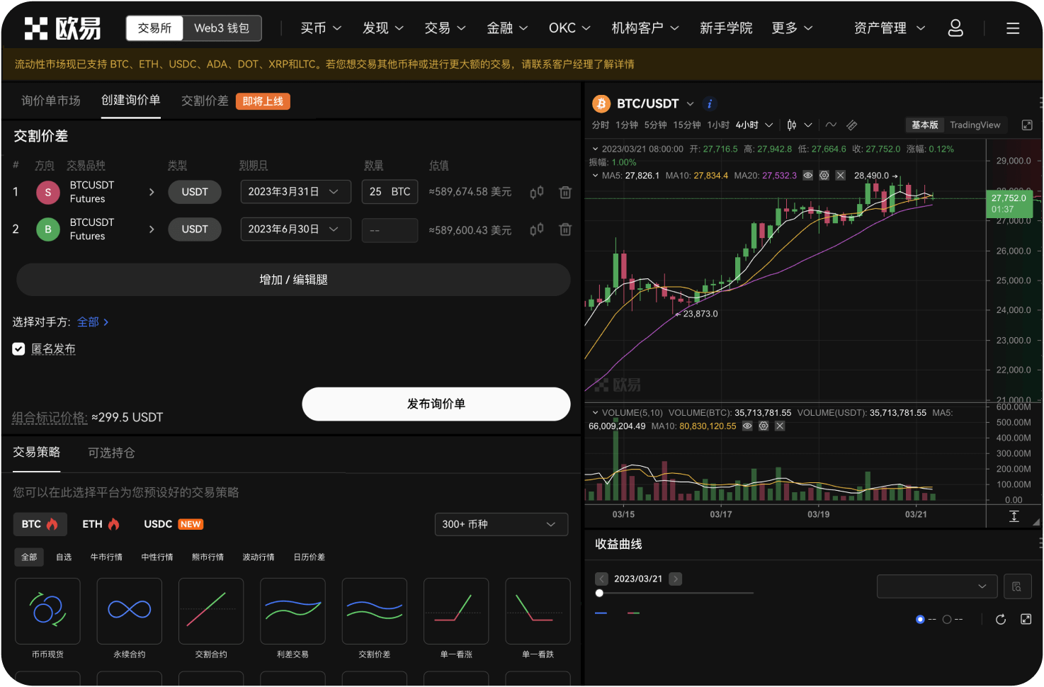 维卡币的“上市”承诺为何无法兑现